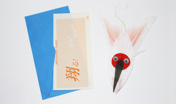 Paper Balloon Japanese Crested Ibis Letter Set