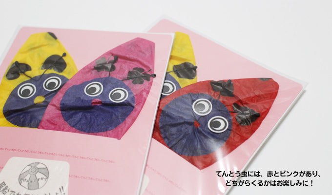 Paper Balloon Ladybug